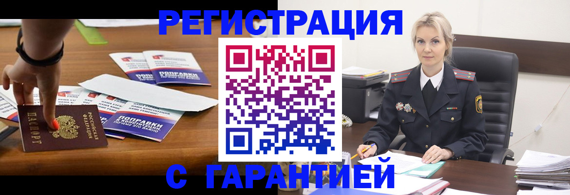 прописка от собственника в Дзержинске