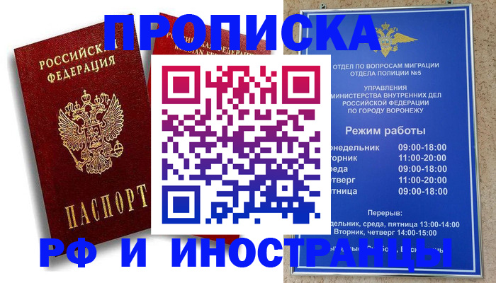 пропишу в квартире в Дзержинске