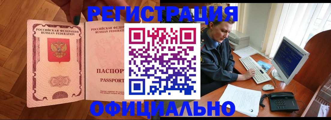 прописка для военкомата в Дзержинске