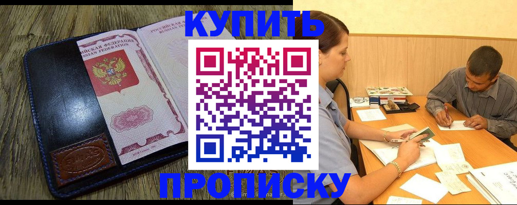 регистрация в Дзержинске